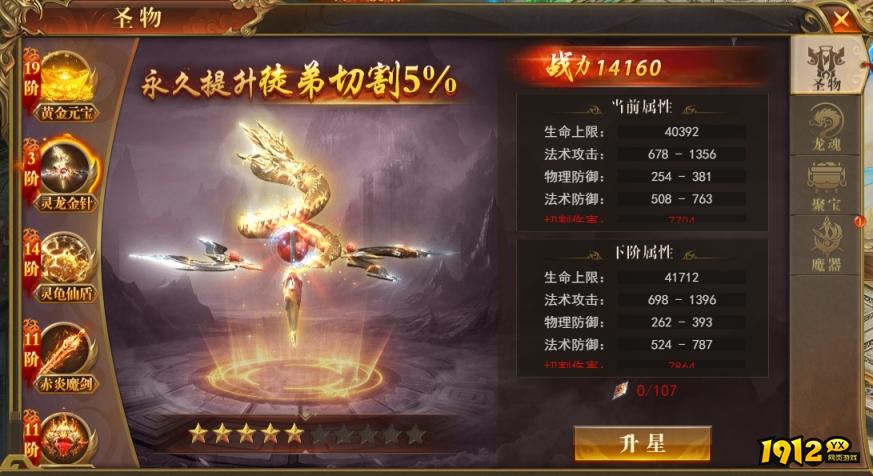 1912yx《开天西游》4月11日更新维护公告