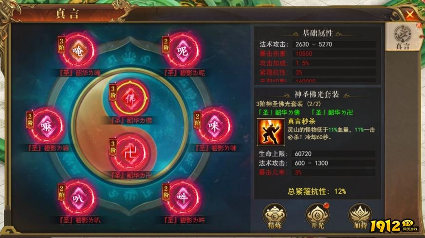 1912yx《开天西游》4月11日更新维护公告