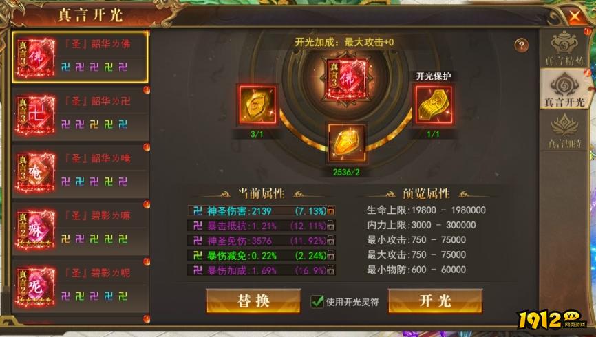 1912yx《开天西游》4月11日更新维护公告