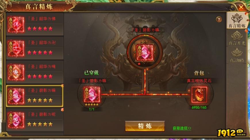 1912yx《开天西游》4月11日更新维护公告