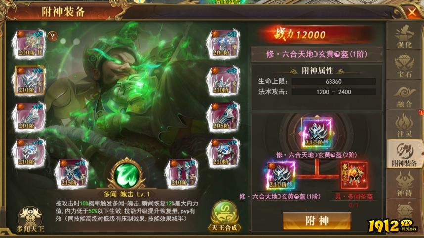 1912yx《开天西游》4月11日更新维护公告