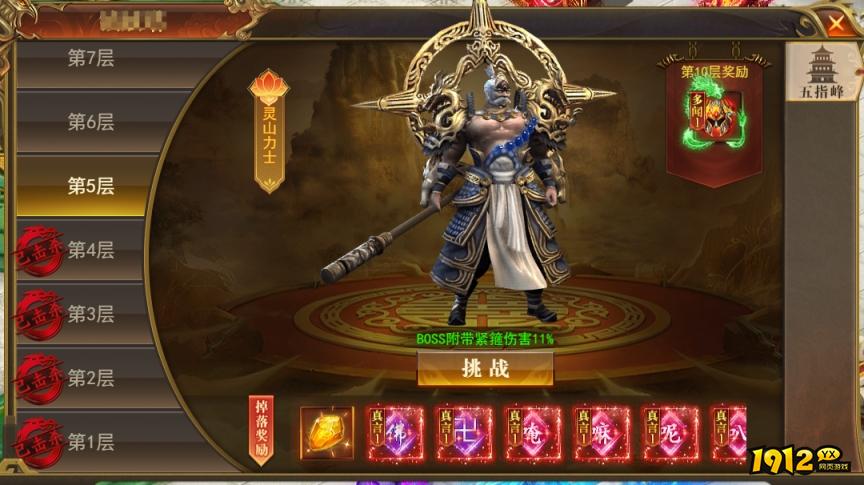 1912yx《开天西游》4月11日更新维护公告