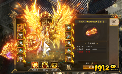 1912yx《开天西游》4月29日更新维护公告