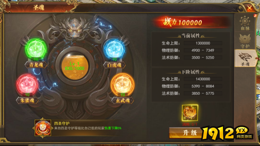 1912yx《开天西游》4月29日更新维护公告