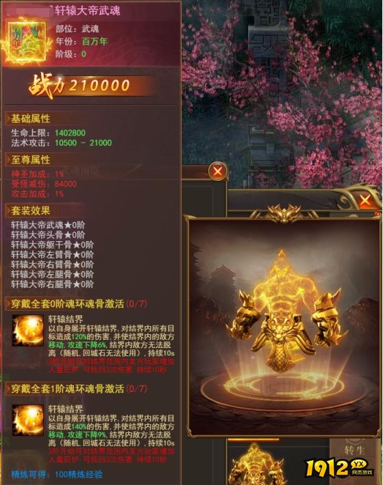 1912yx《开天西游》6月14日更新维护公告