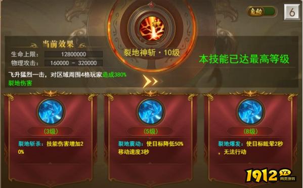1912yx《开天西游》6月14日更新维护公告