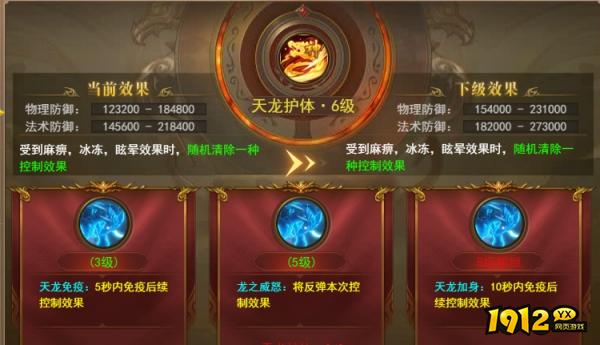1912yx《开天西游》6月14日更新维护公告