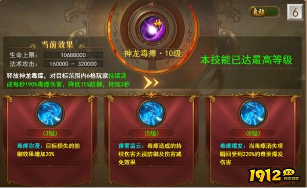 1912yx《开天西游》6月14日更新维护公告