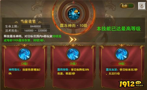 1912yx《开天西游》6月14日更新维护公告