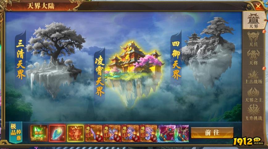 1912yx《开天西游》6月20日更新维护公告