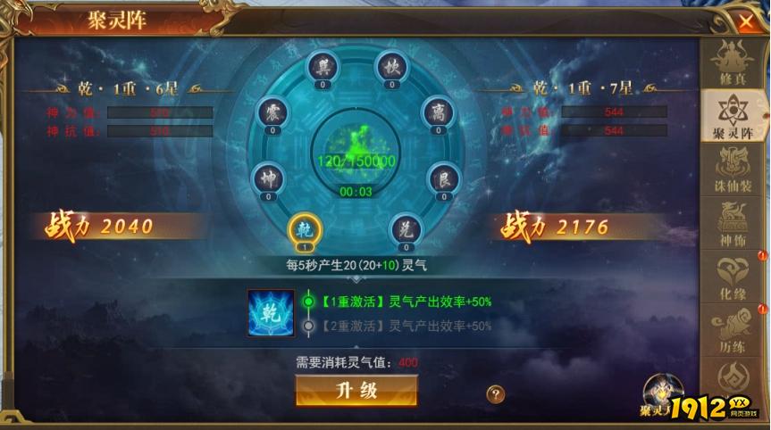 1912yx《开天西游》6月20日更新维护公告