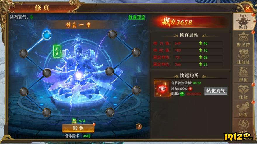 1912yx《开天西游》6月20日更新维护公告