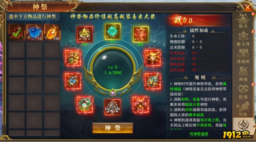 1912yx《开天西游》6月20日更新维护公告