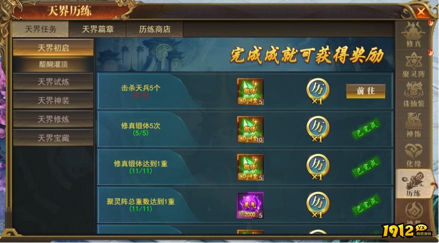 1912yx《开天西游》6月20日更新维护公告