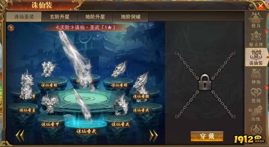 1912yx《开天西游》6月20日更新维护公告