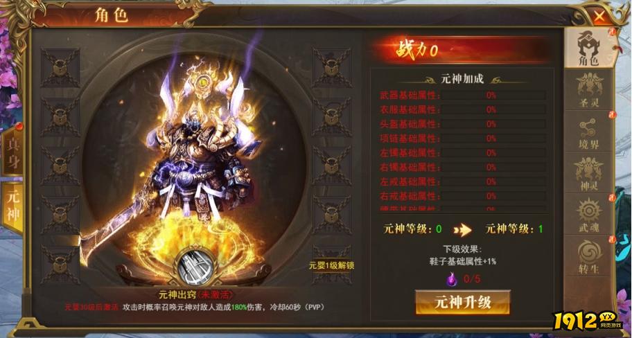 1912yx《开天西游》6月20日更新维护公告