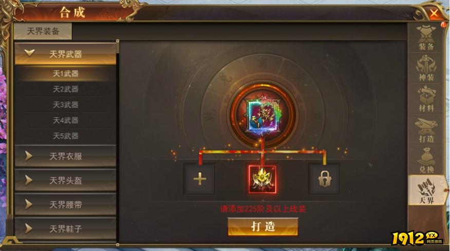 1912yx《开天西游》6月20日更新维护公告