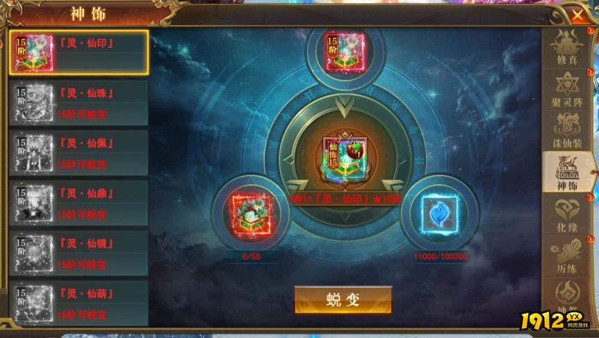 1912yx《开天西游》6月20日更新维护公告