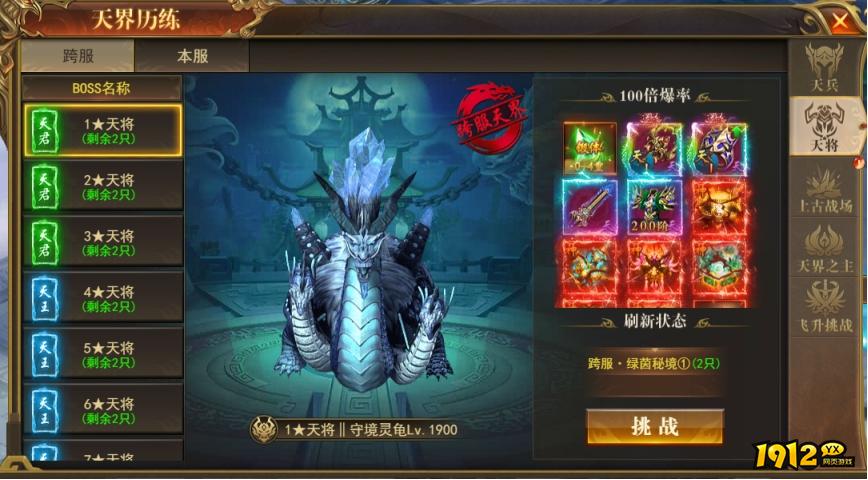 1912yx《开天西游》6月20日更新维护公告
