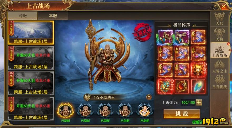 1912yx《开天西游》6月20日更新维护公告