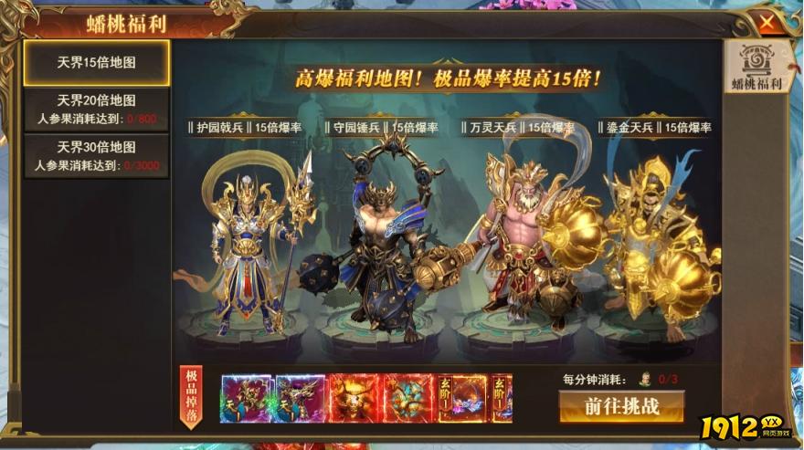 1912yx《开天西游》6月20日更新维护公告