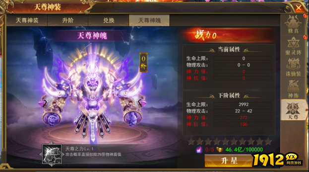 1912yx《开天西游》7月11日更新维护公告
