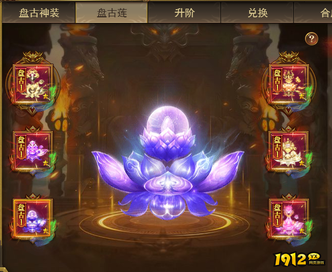 1912yx《开天西游》7月18日更新维护公告