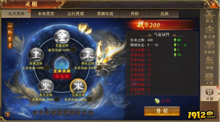 1912yx《开天西游》7月26日更新维护公告