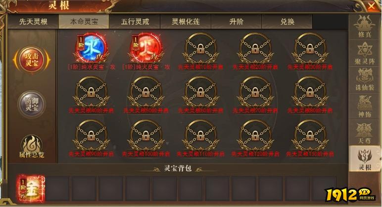 1912yx《开天西游》7月26日更新维护公告