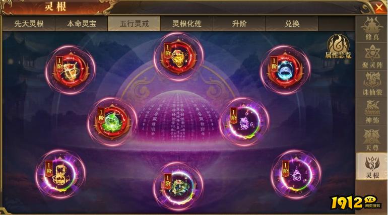 1912yx《开天西游》7月26日更新维护公告