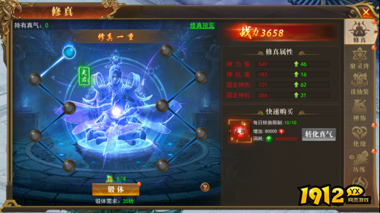 1912yx《开天西游》飞升天界攻略