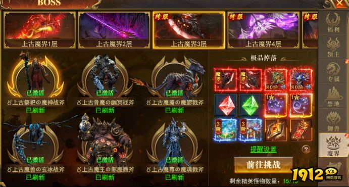 1912yx《开天西游》西游魔器介绍