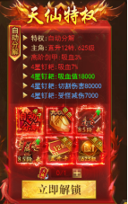 1912yx《开天西游》小资攻略
