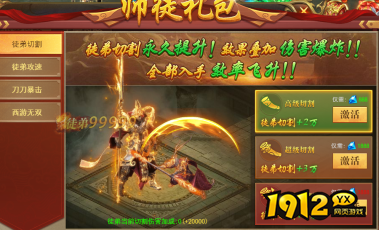 1912yx《开天西游》小资攻略