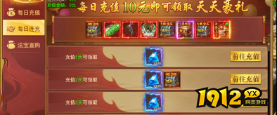 1912yx《开天西游》小资攻略