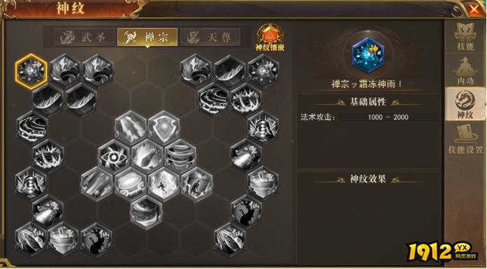 1912yx《开天西游》8月15日更新维护公告