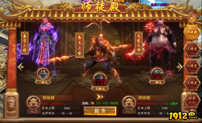 开天西游蓬莱神主什么时候开启