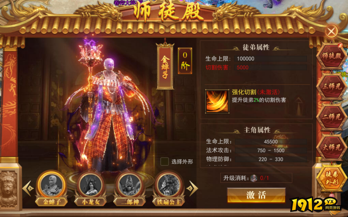 开天西游天命金箍和天命金甲如何获取