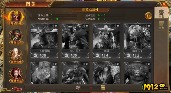 开天西游仙技如何获取
