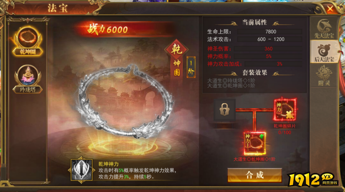 开天西游8星boss需要多少辟火值