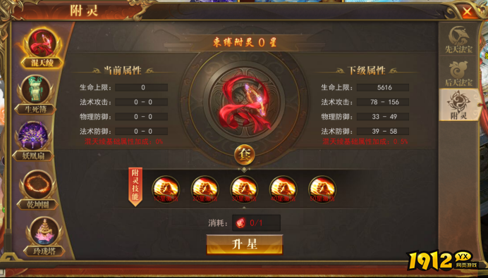开天西游被关天牢怎么出去