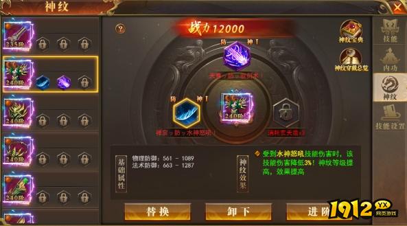 1912yx《开天西游》8月22日更新维护公告 新增5V5竞技玩法