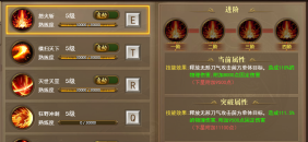 1912yx《开天西游》武圣技能