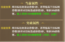1912yx《开天西游》武圣技能