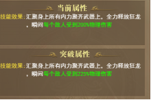 1912yx《开天西游》武圣技能