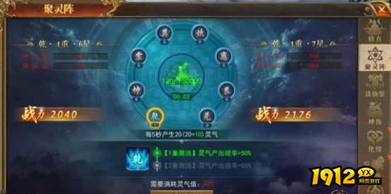 1912yx《开天西游》天界大陆玩法攻略