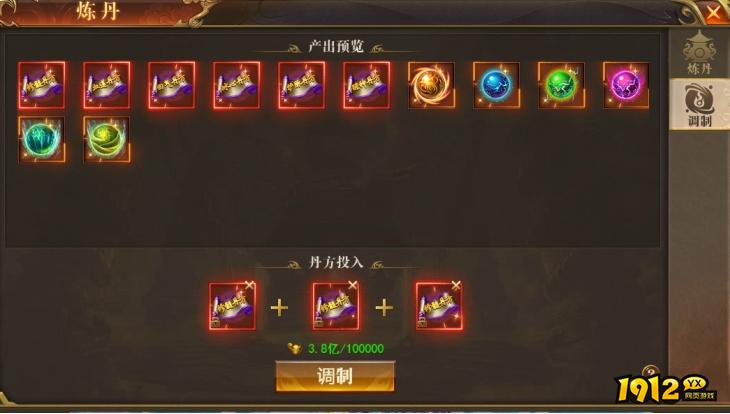1912yx《开天西游》9月12日更新维护公告 新增淬体系统