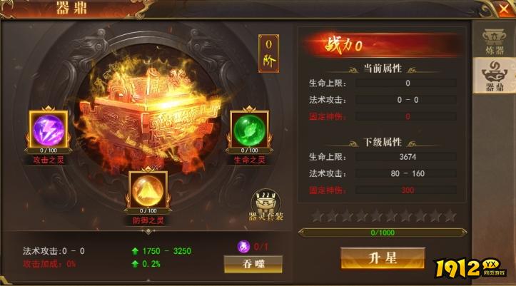 1912yx《开天西游》9月12日更新维护公告 新增淬体系统