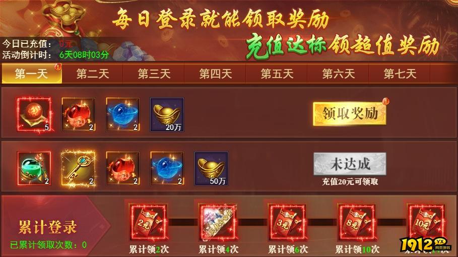 《开天西游》9月29-10月5日国庆限时活动公告