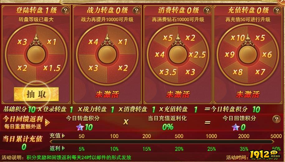 《开天西游》9月29-10月5日国庆限时活动公告